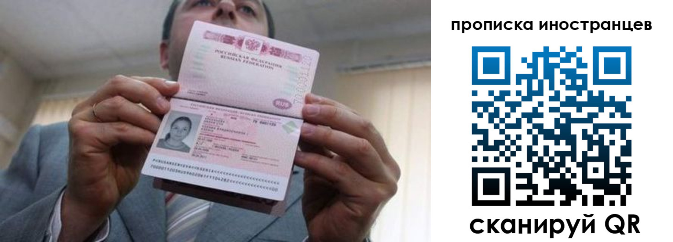купить прописку в Стародубе