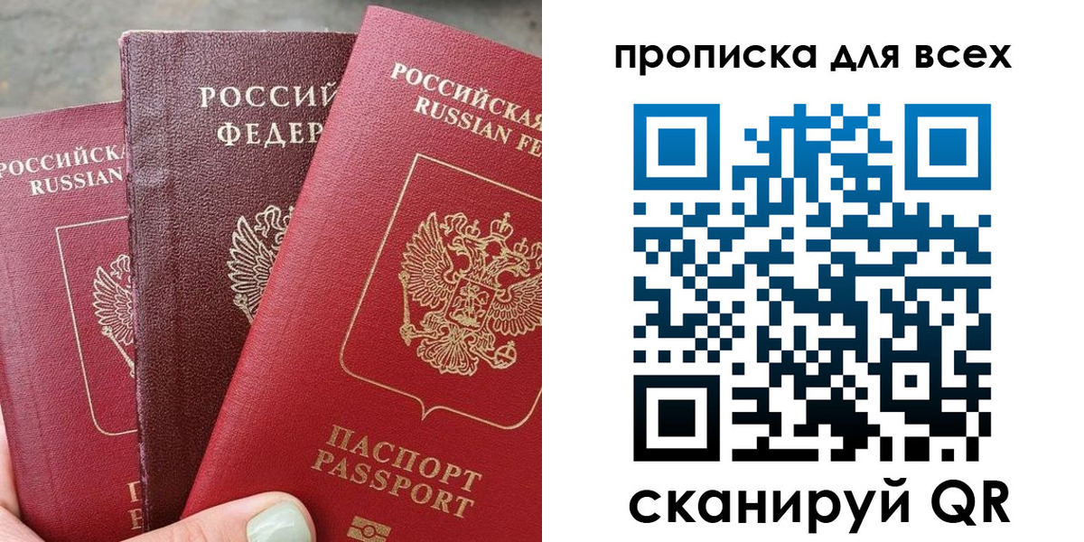 прописка гарантия в Стародубе
